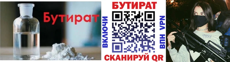БУТИРАТ GHB  Купить закладки  Белово 