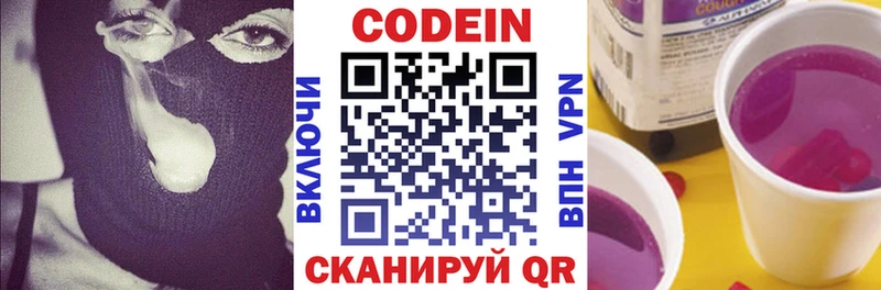 Купить где  Белово  Кодеиновый сироп Lean Purple Drank 