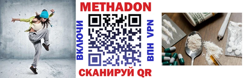 Метадон VHQ  Купить где  Белово 